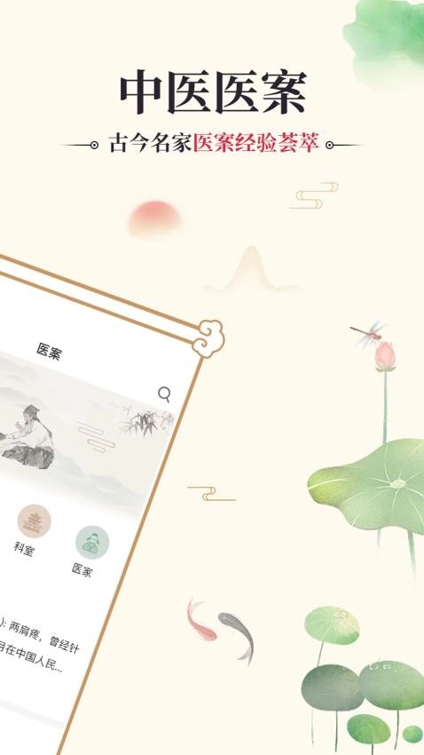 中醫(yī)古籍通截圖2