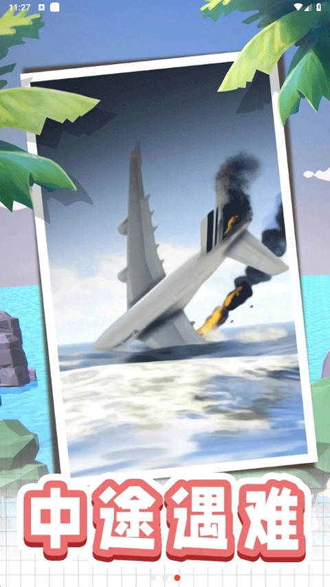 荒島逃生模擬器手機(jī)版圖1