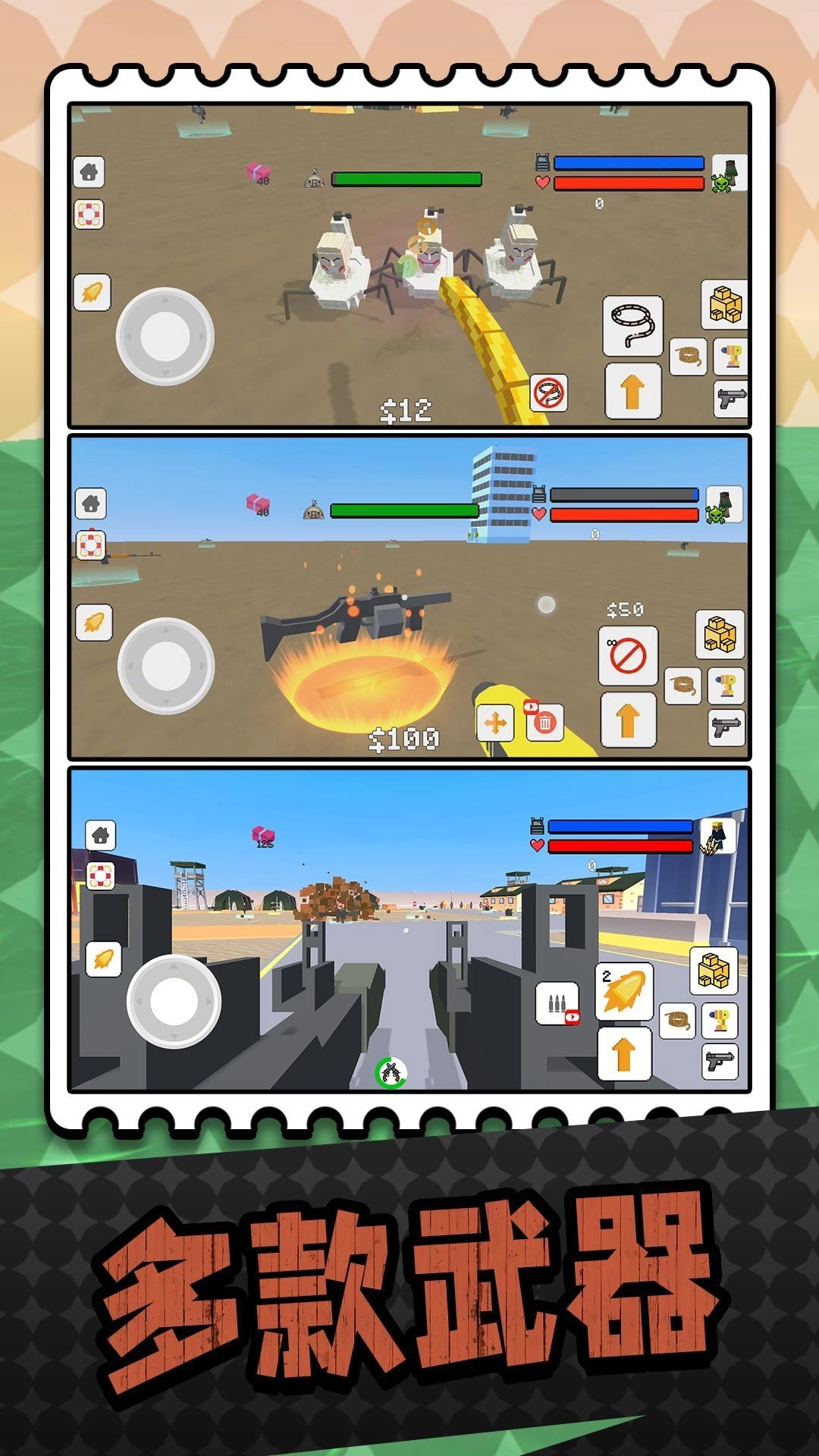 马桶人射击模拟器(1)