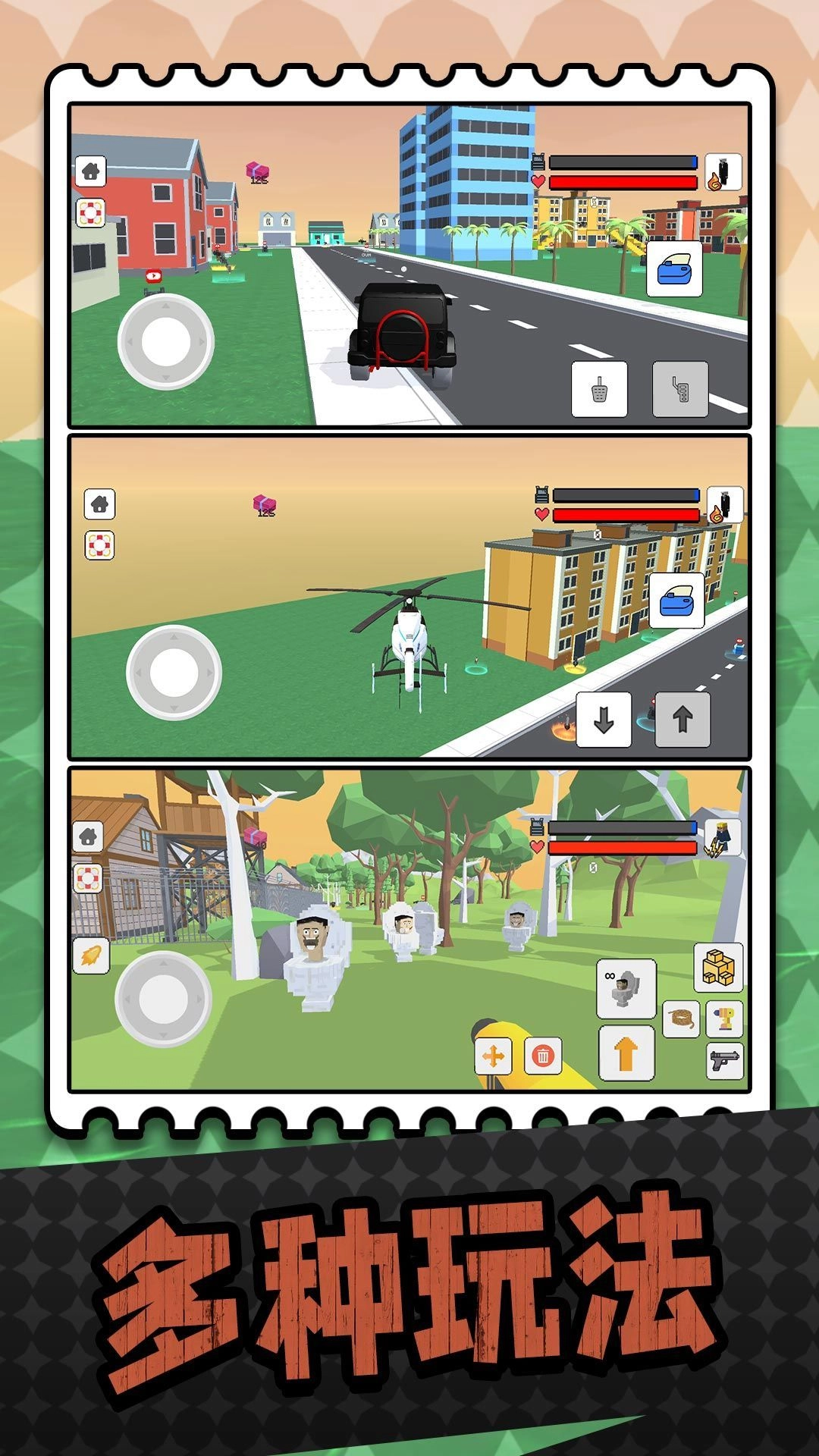 马桶人射击模拟器(2)