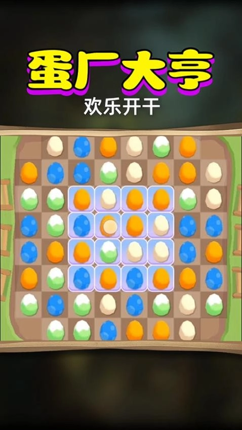 萌寵消除大作戰(zhàn)圖4