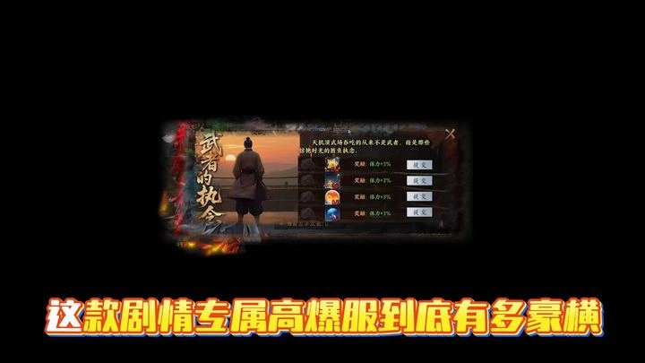 圆梦封神沉默图1