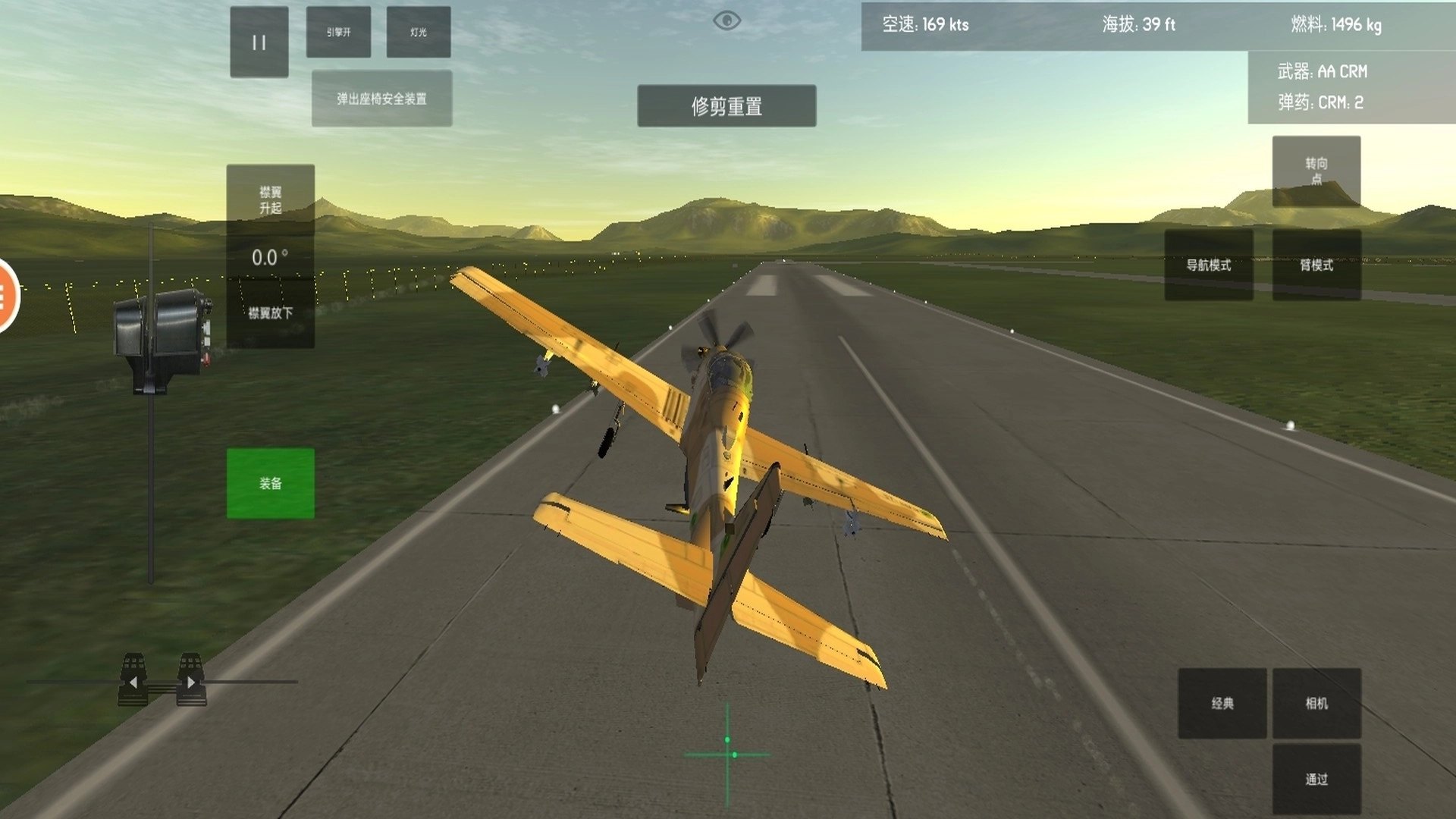 我要飞得更远图2