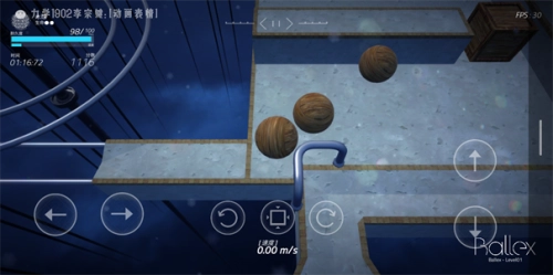 平衡球最新版(1)