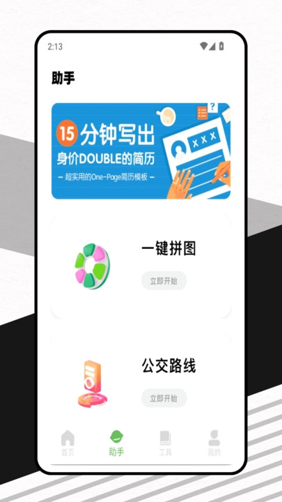 应届生求职网(1)