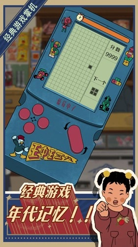 王蓝莓的小卖部2026(2)