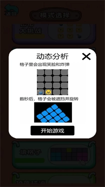 新脑洞解谜风波(1)