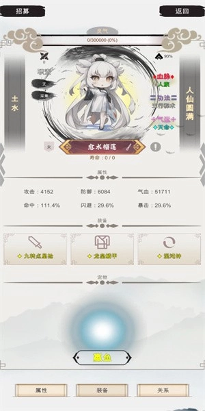 修个什么仙安卓版(1)