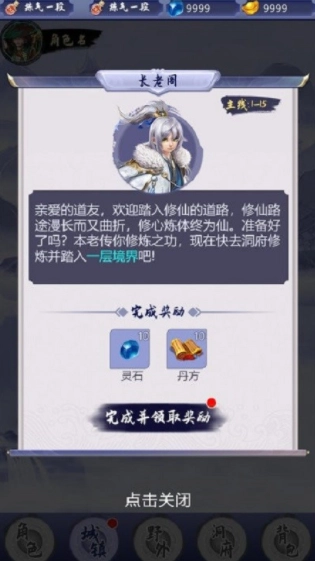 我的修炼之路图2