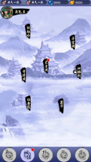 我的修炼之路图4