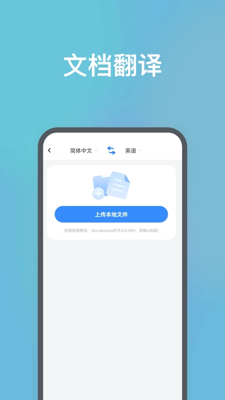 DeePAI随身翻译王