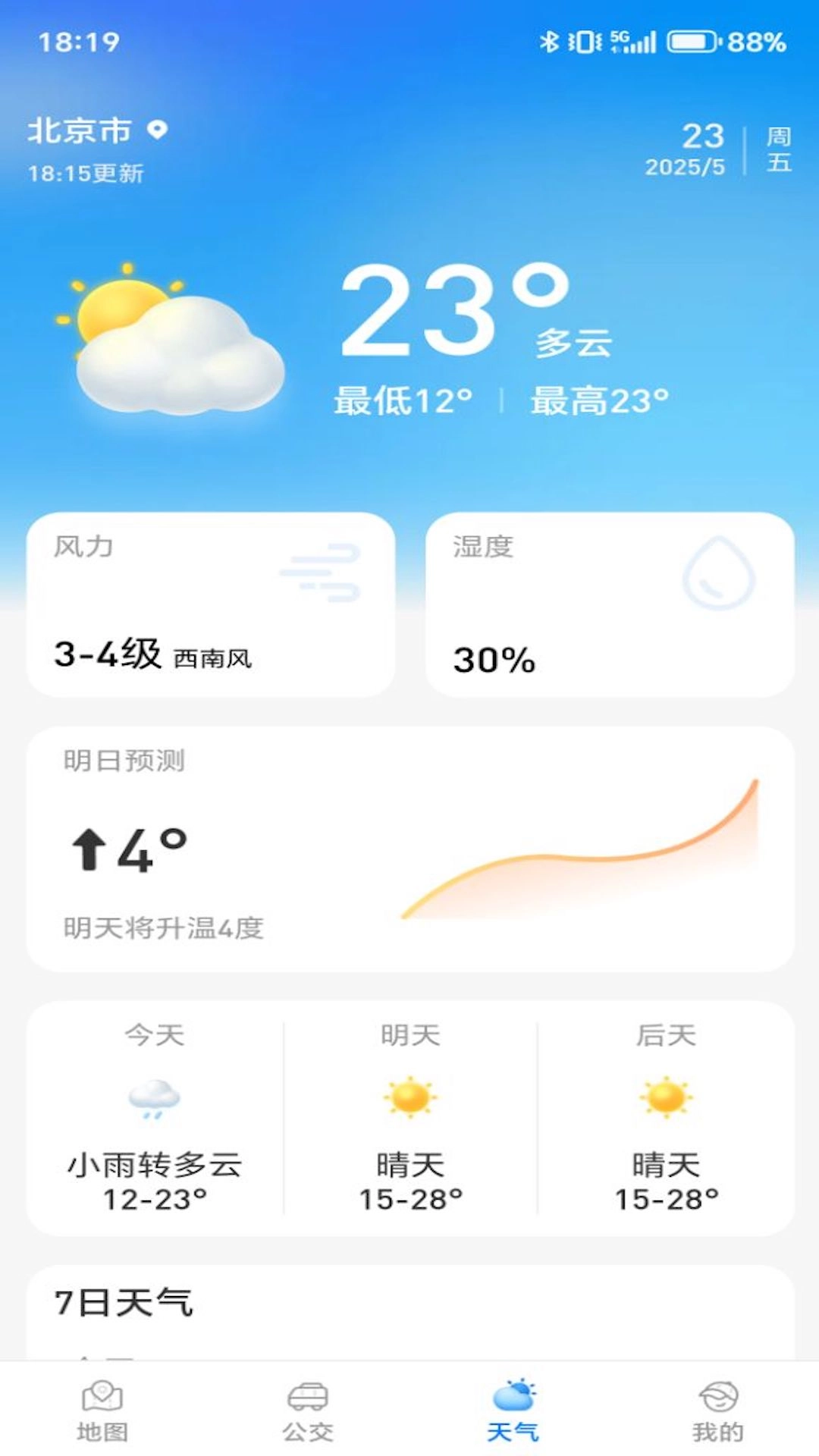 实时立体全景地图图2