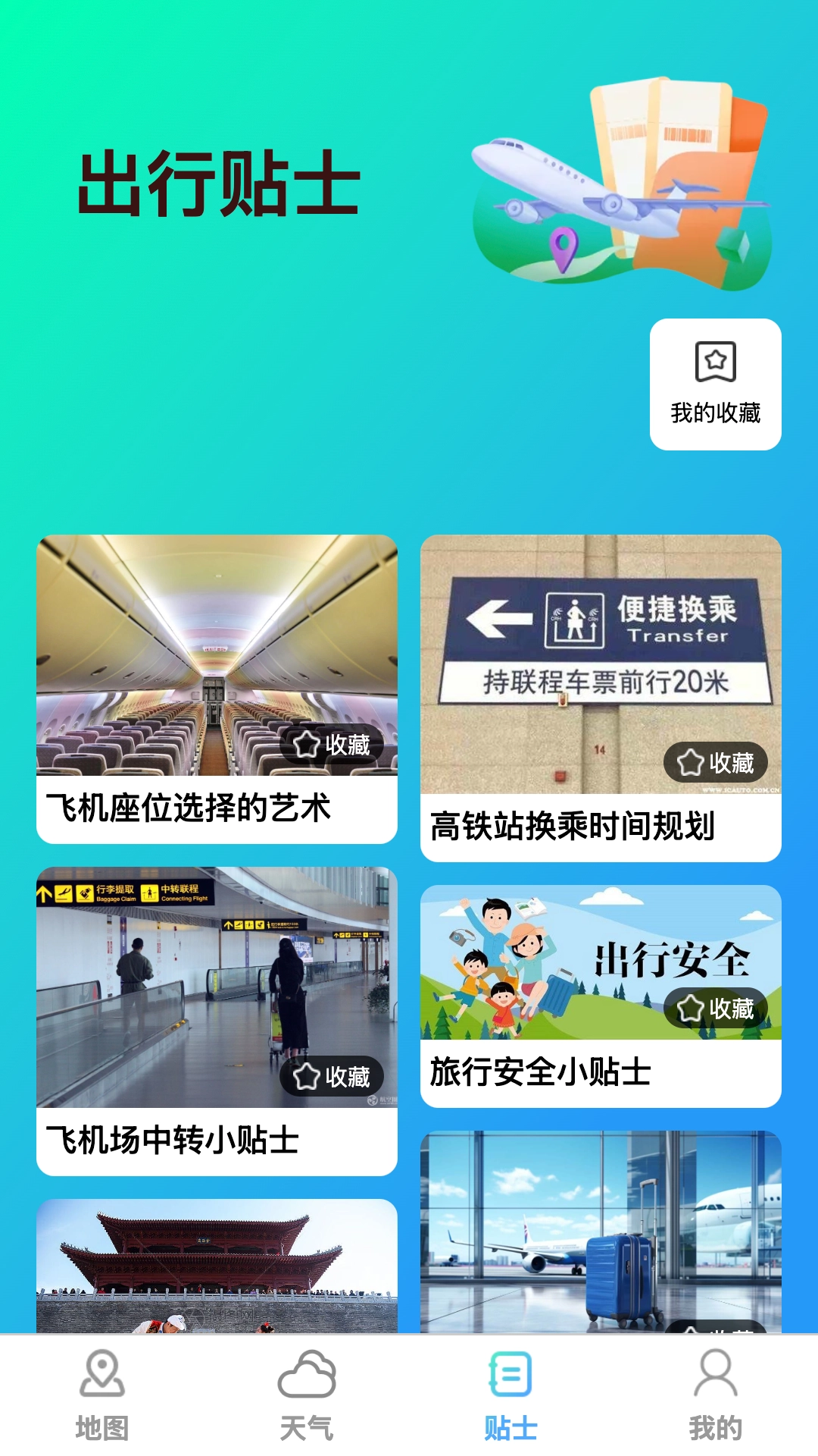 实时立体全景地图图4