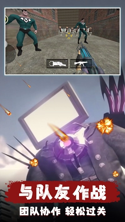 城市对战精英手机版图3