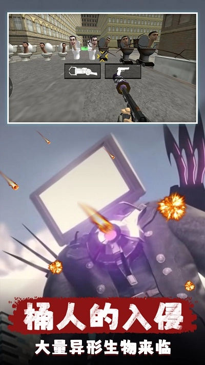 城市对战精英手机版图2