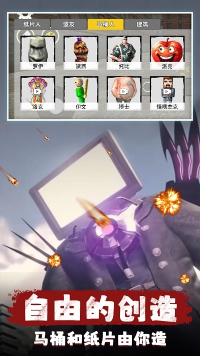 城市对战精英手机版图1