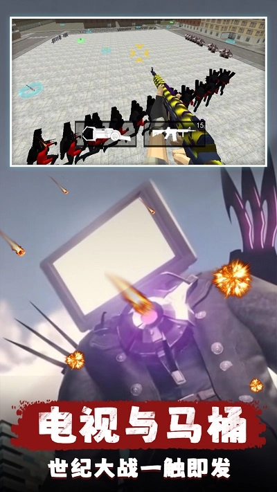 城市对战精英手机版图4