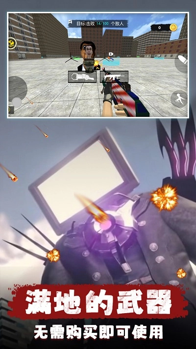 城市对战精英手机版图5