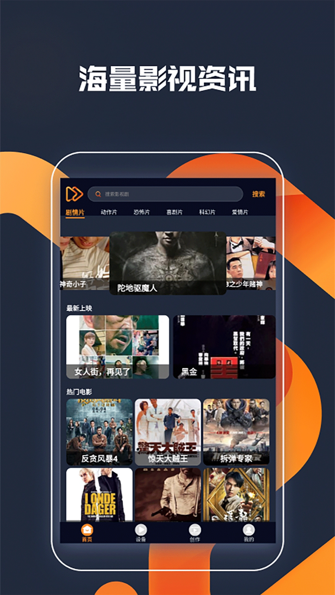 Grabook加速播放器