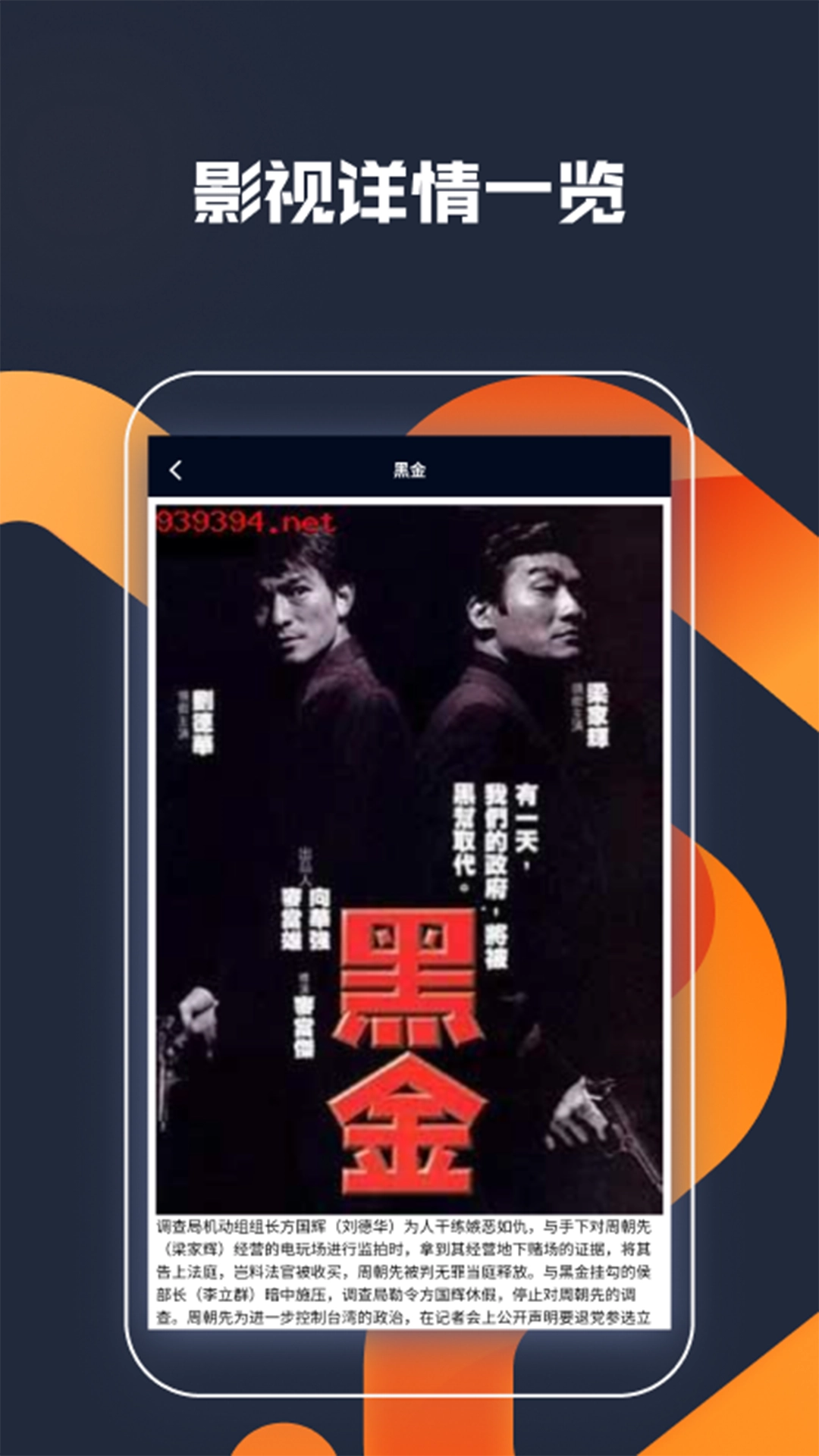 Grabook加速播放器