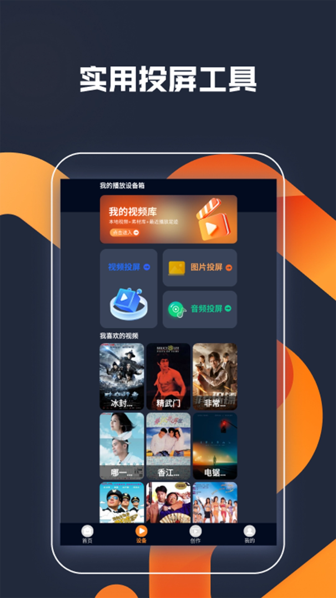 Grabook加速播放器