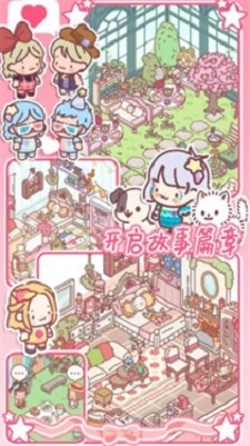 女友的小闺房安卓版2