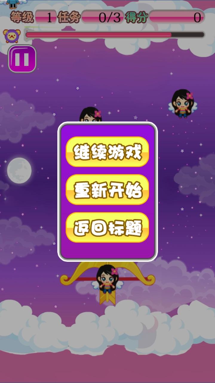 我们相爱吧截图3