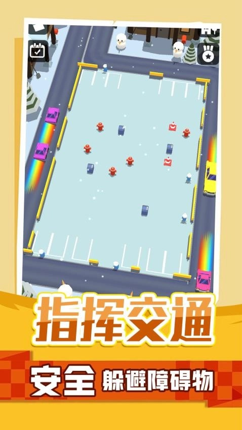 疯狂挪车安卓版图2