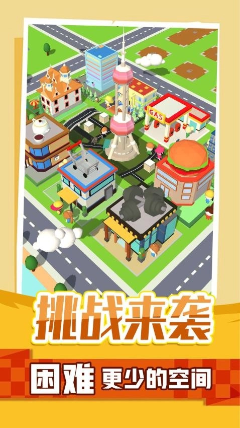 疯狂挪车安卓版图1