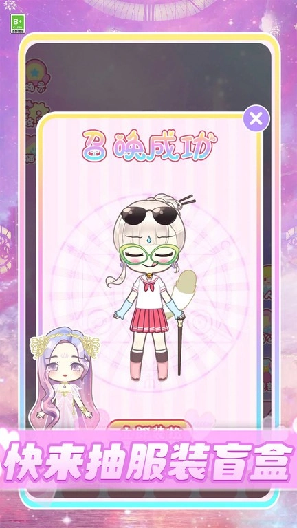 时尚公主衣橱图1