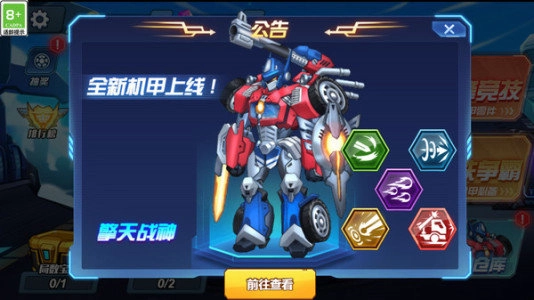 超级恐龙机甲图1