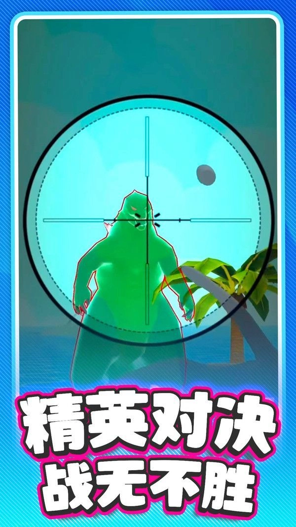 刺激槍戰(zhàn)先鋒截圖1