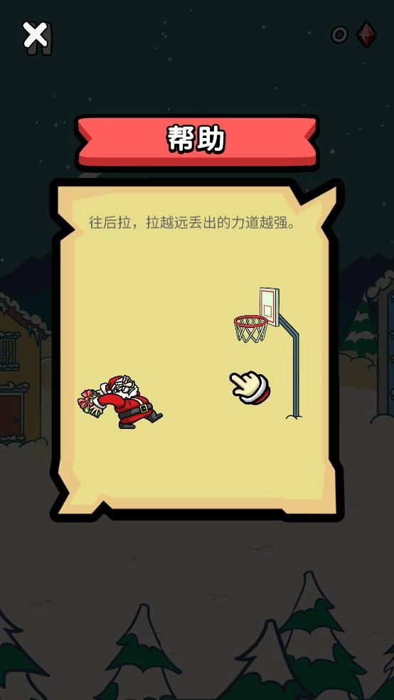 灌篮高手圣诞老人