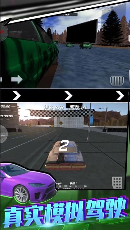 飞车漂移模拟器图2