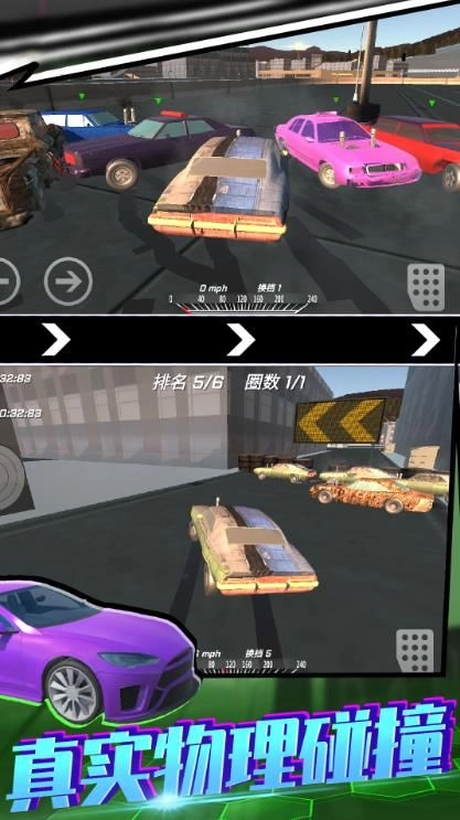 飞车漂移模拟器图3