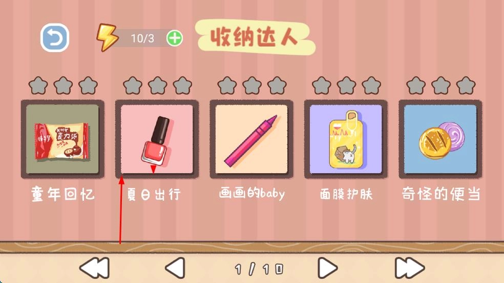 脑洞人爱收纳图3