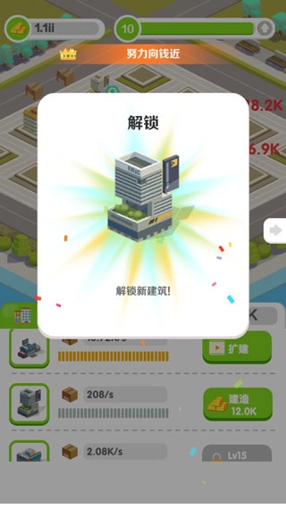 商业帝国手机版图3