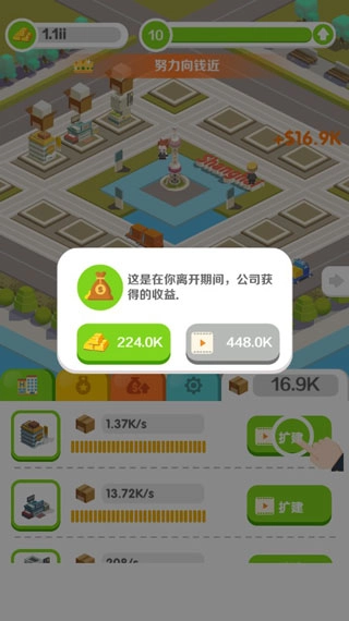 商业帝国手机版图2