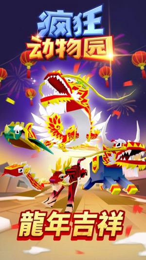 瘋狂動物園手機版圖2