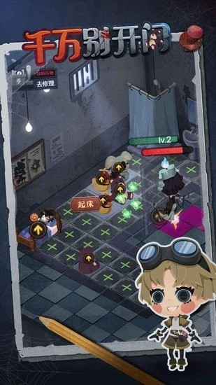 千万别开门手机版图3