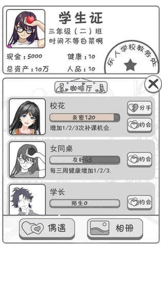 零花钱大作战安卓版(2)