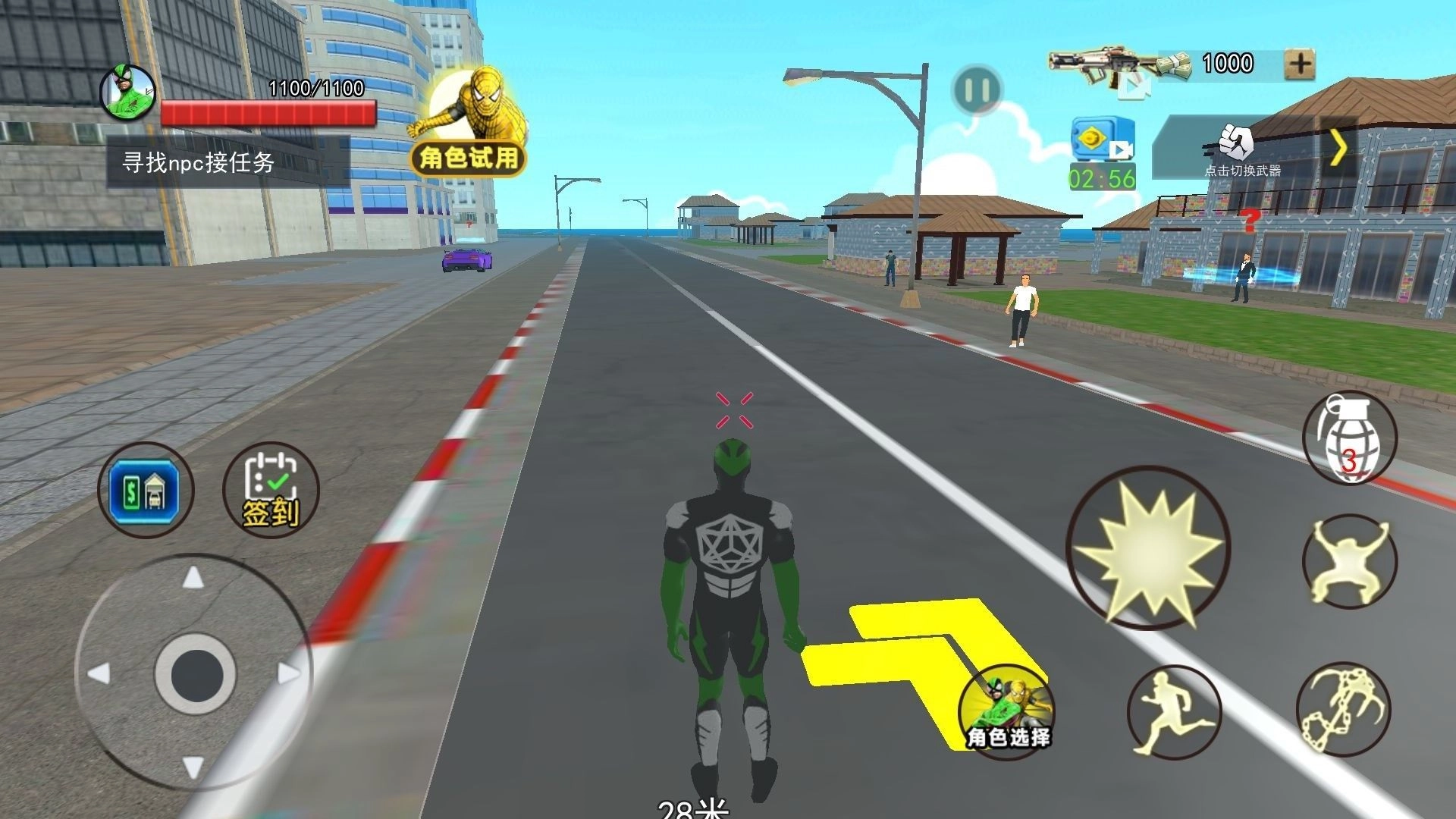 超变城市英雄(3)