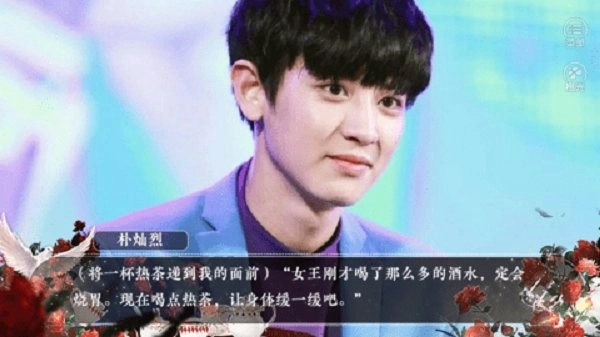 亲爱的女王陛下图2