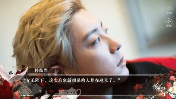 亲爱的女王陛下图1