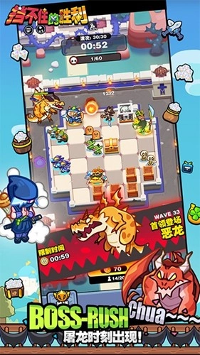 挡不住的胜利安卓版图1