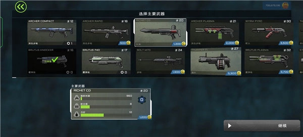 异形工厂手机版图3