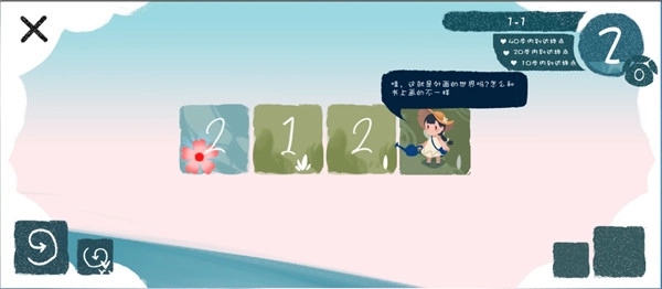 春姑娘你在哪安卓版(1)