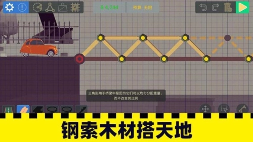 士兵过桥安卓版图1