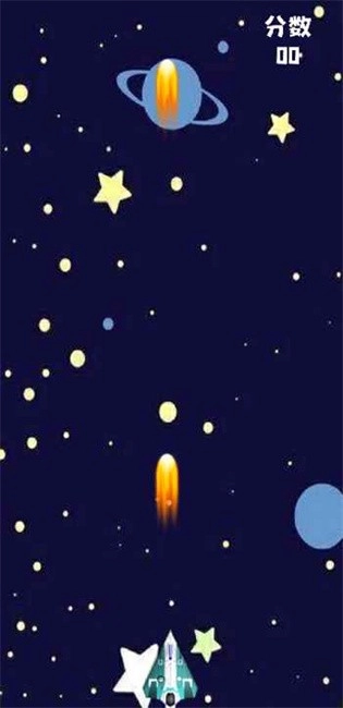 宇宙探秘者截图3