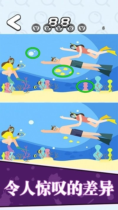 找茬王者我最强图1